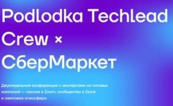 Podlodka techlead crew 2 Podlodka techlead crew 2